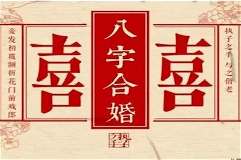 免費算另一半職業|八字算姻缘